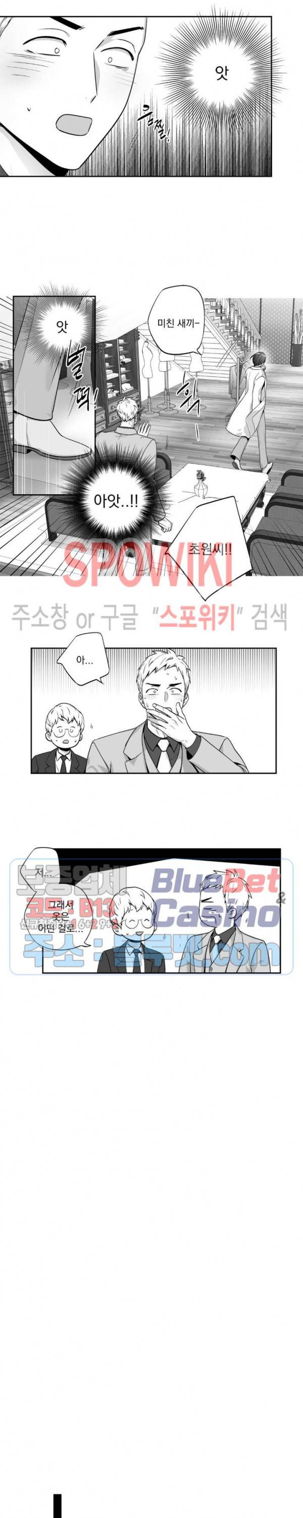 사랑은 환상! 외전 2부 14화 2
