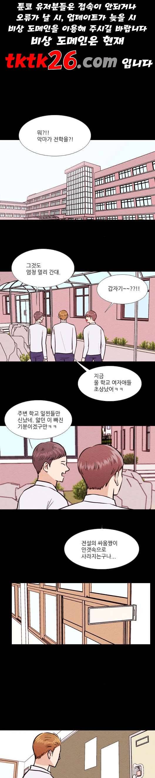 자판귀 139화 1