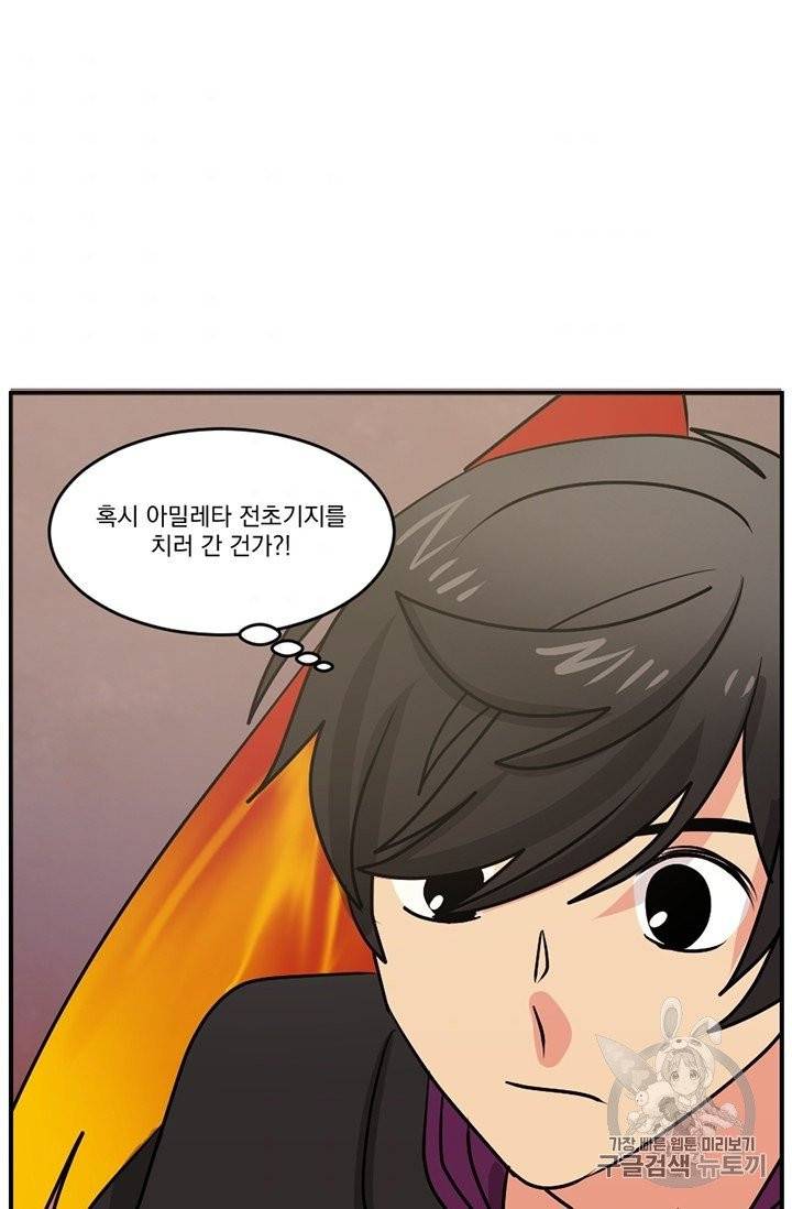 리더(Reader)-읽는자 104화 3