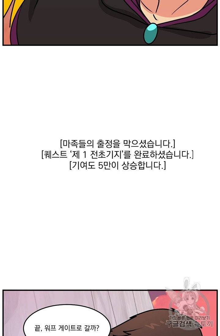 리더(Reader)-읽는자 104화 4