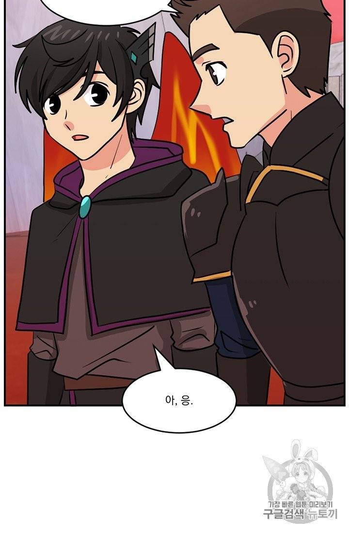 리더(Reader)-읽는자 104화 5