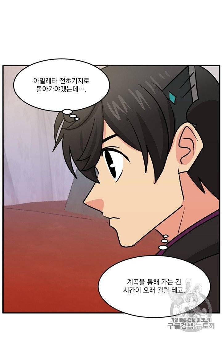 리더(Reader)-읽는자 104화 6