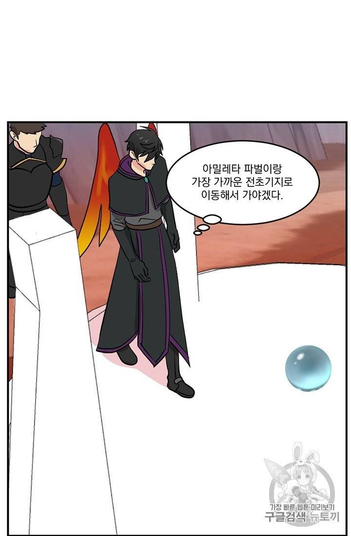 리더(Reader)-읽는자 104화 7
