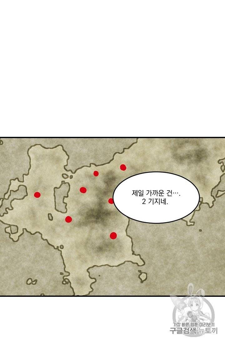 리더(Reader)-읽는자 104화 9