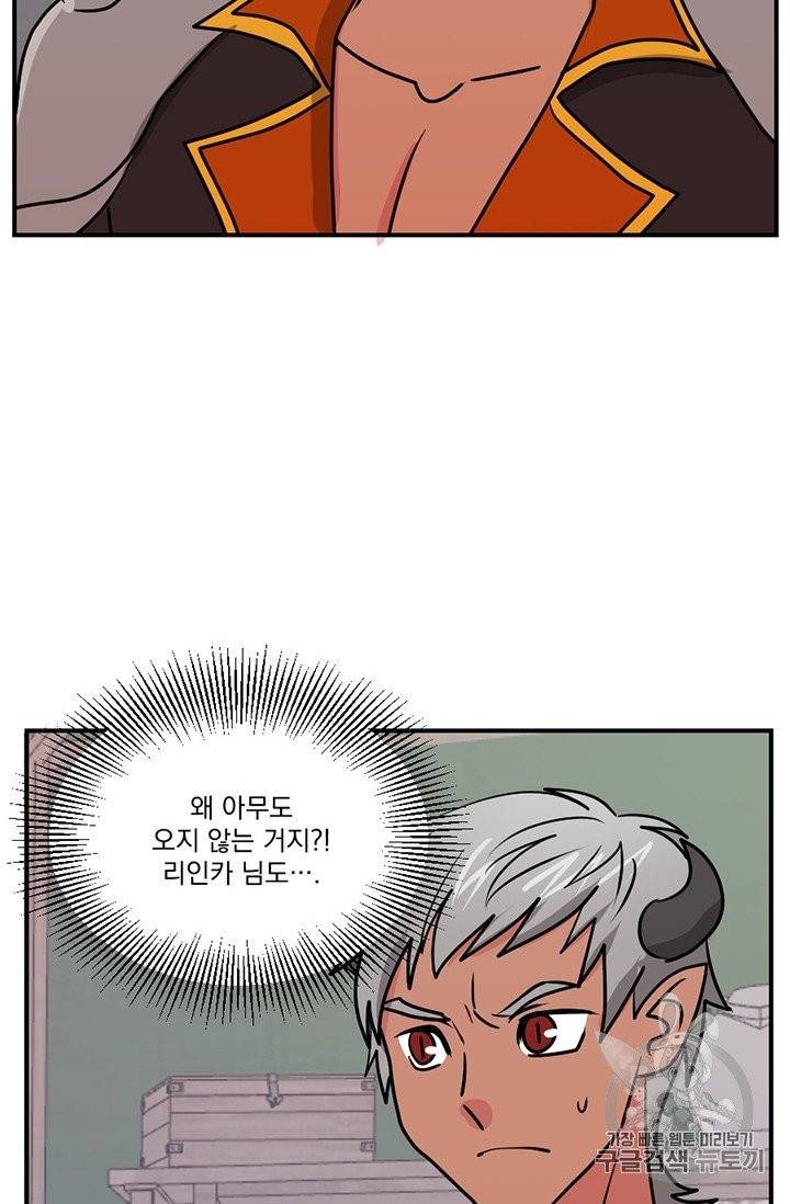 리더(Reader)-읽는자 104화 12