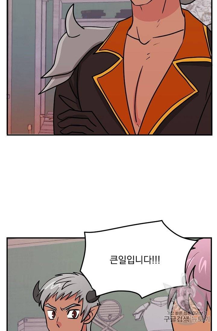 리더(Reader)-읽는자 104화 13