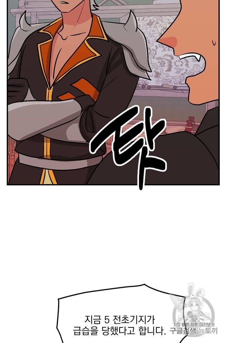 리더(Reader)-읽는자 104화 14