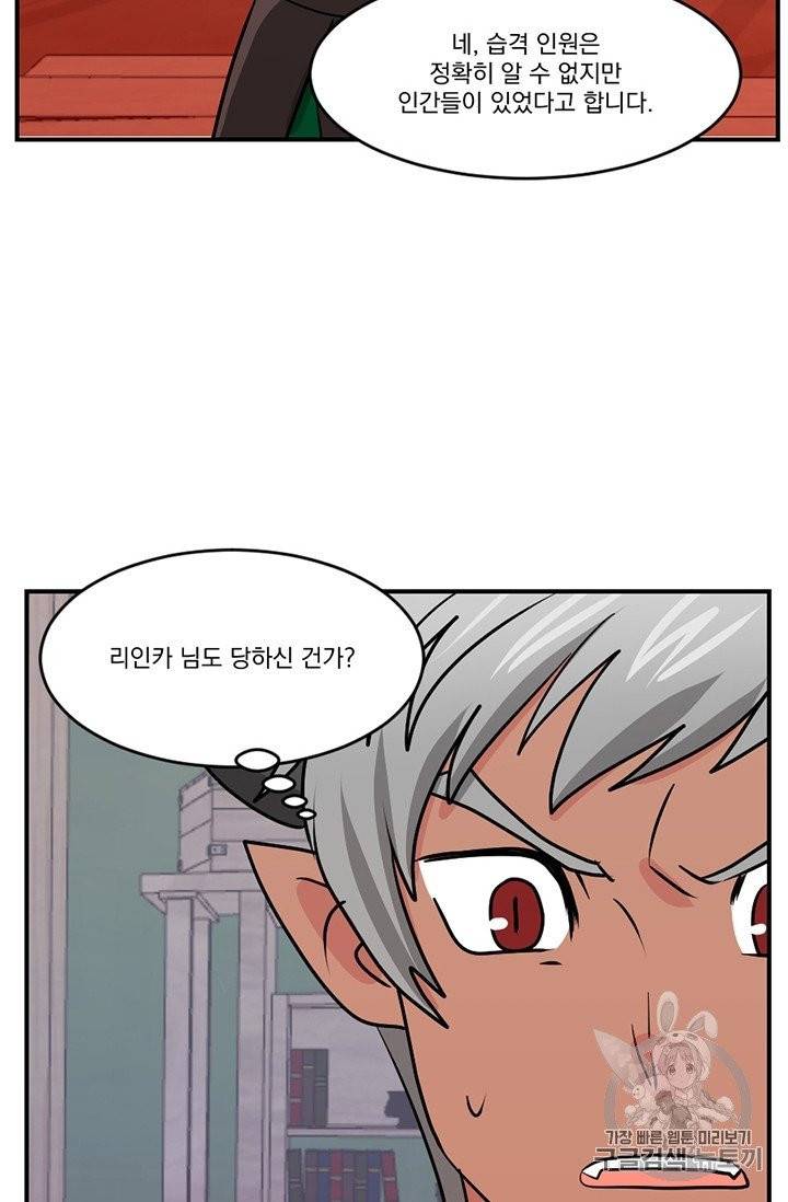리더(Reader)-읽는자 104화 16