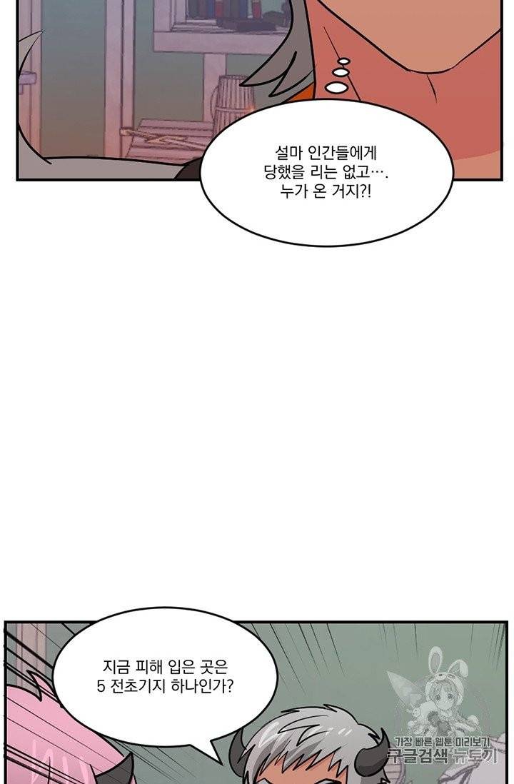 리더(Reader)-읽는자 104화 17