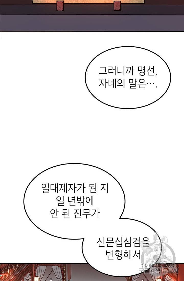 무당기협 6화 3