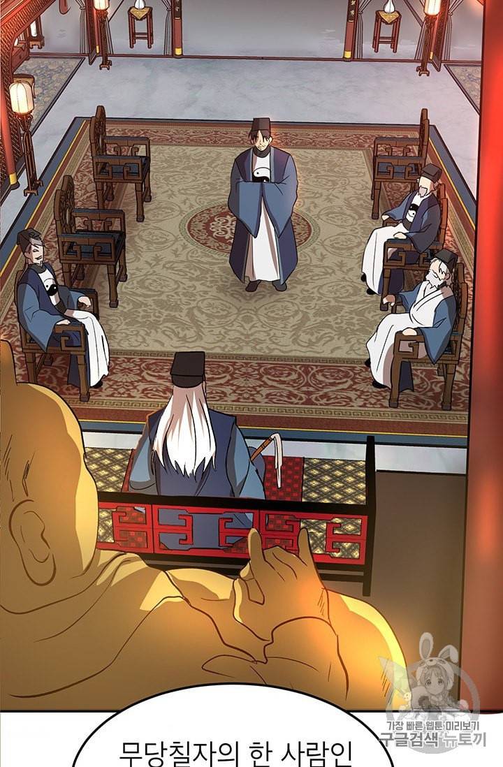무당기협 6화 4