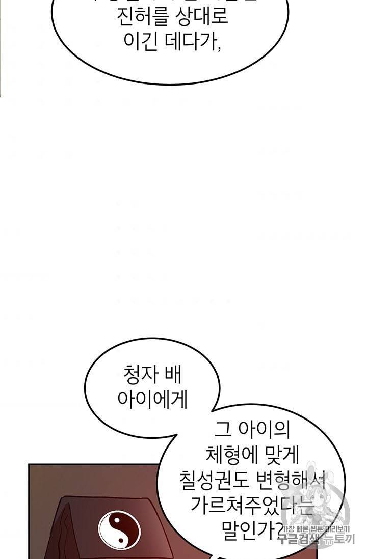 무당기협 6화 5
