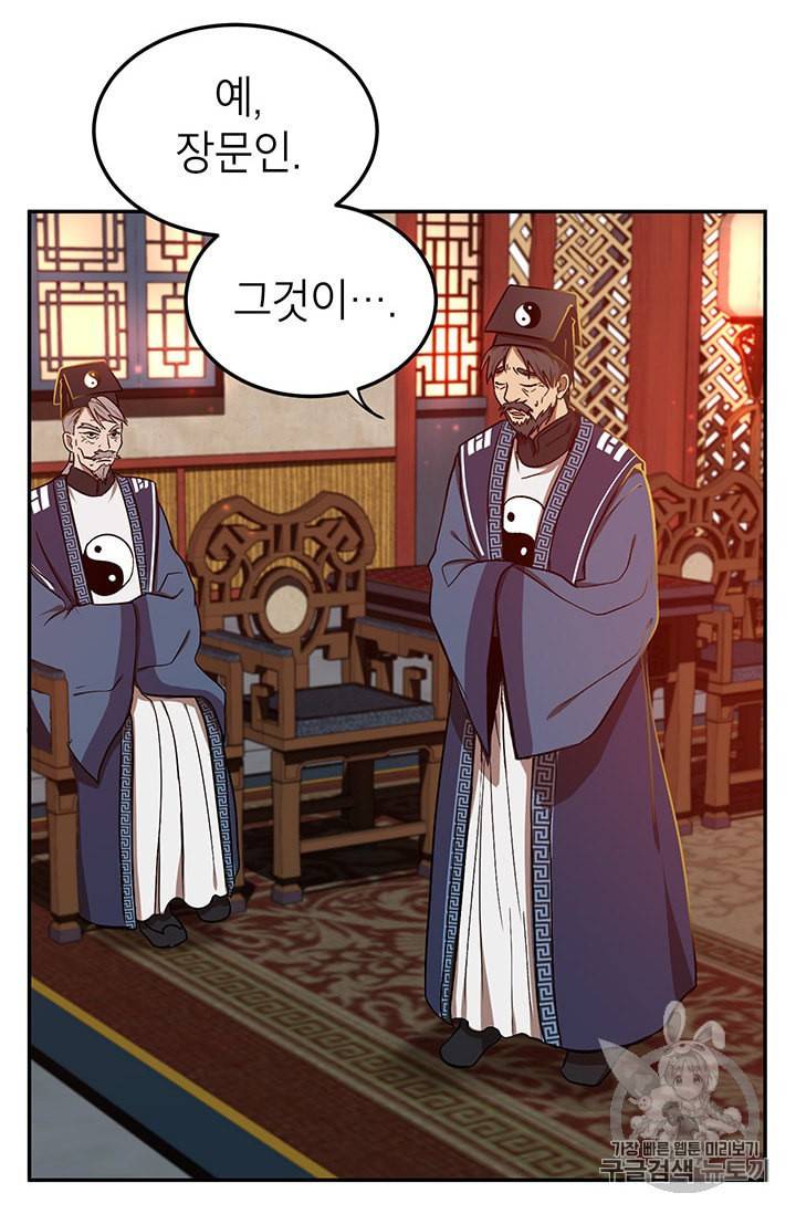 무당기협 6화 7