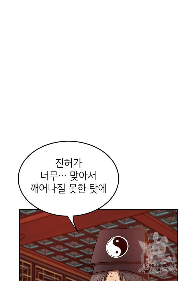 무당기협 6화 8