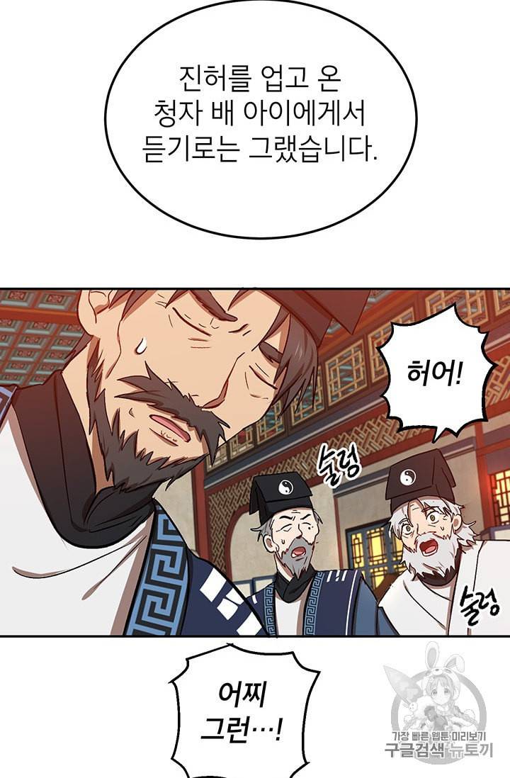 무당기협 6화 10