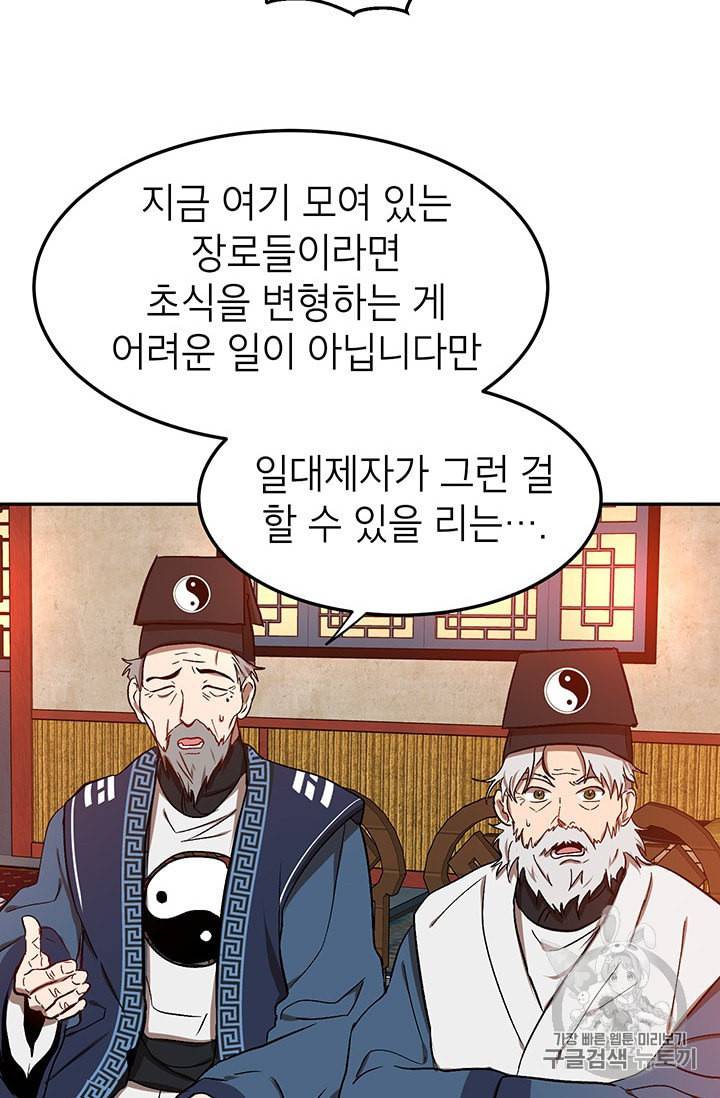 무당기협 6화 11