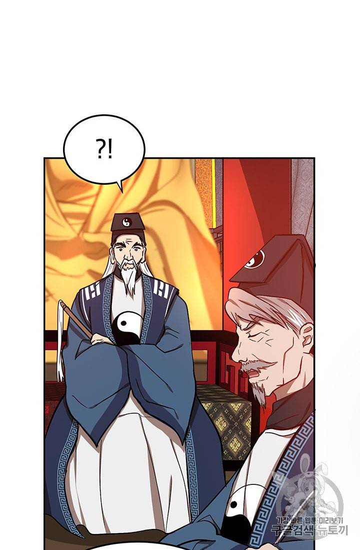 무당기협 6화 14