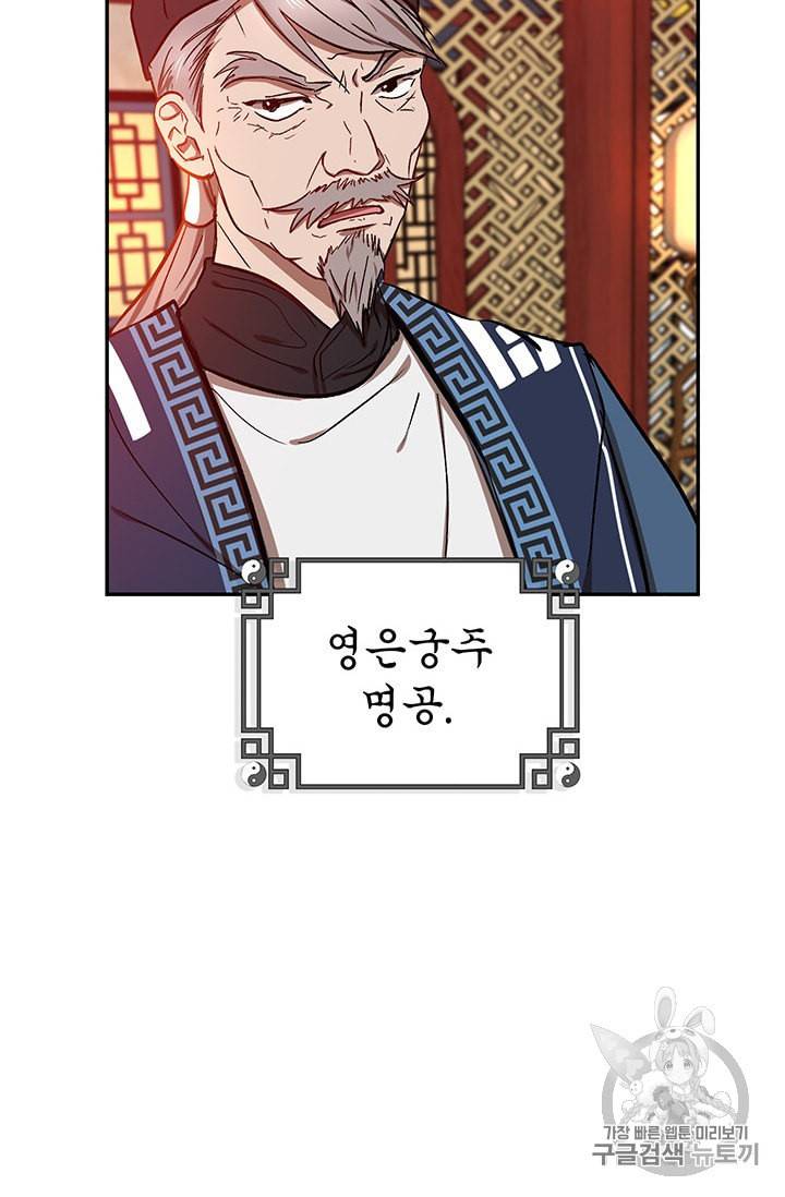 무당기협 6화 16