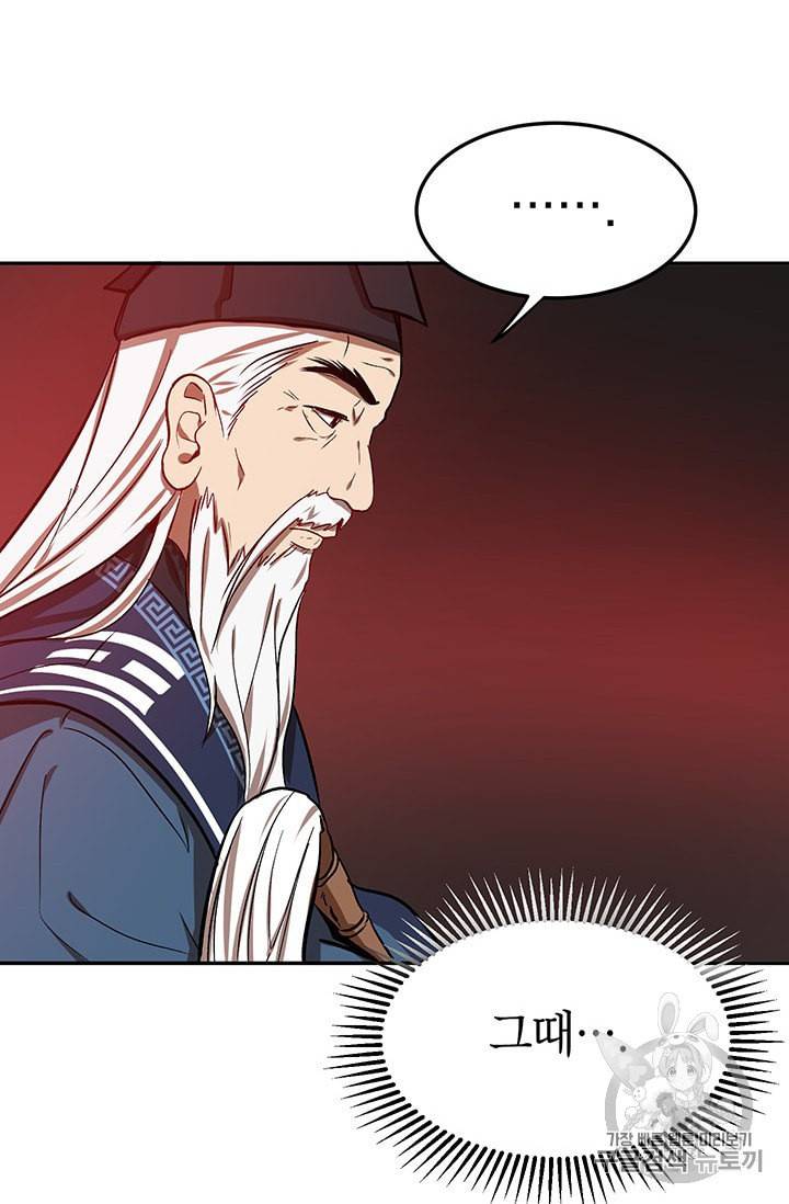 무당기협 6화 17