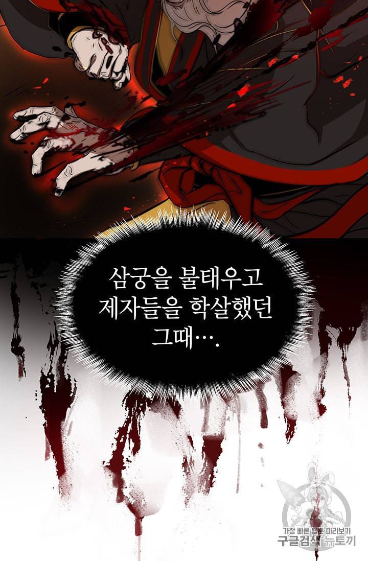 무당기협 6화 20