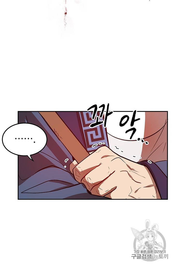 무당기협 6화 21