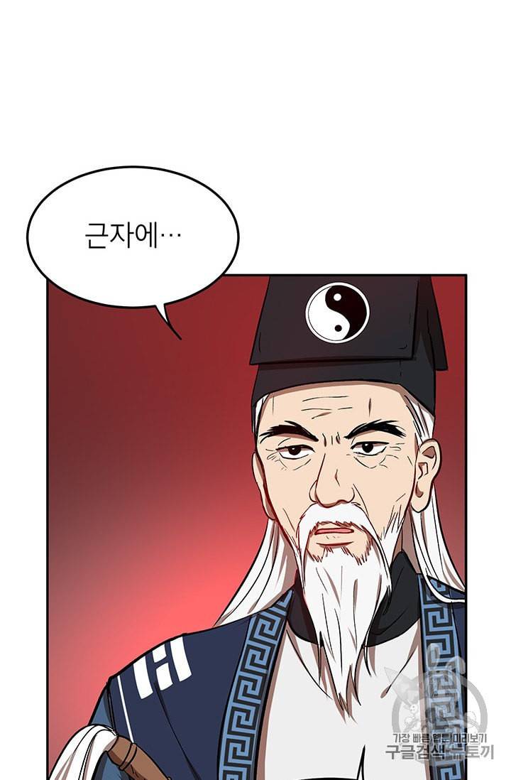 무당기협 6화 22