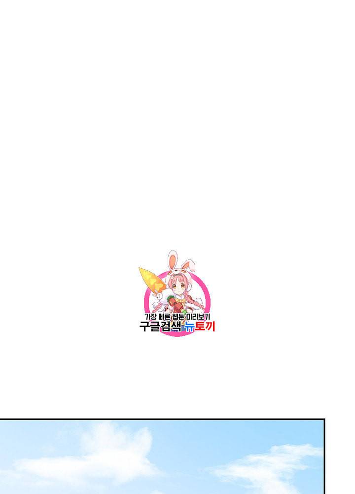 빅 라이프 51화 1