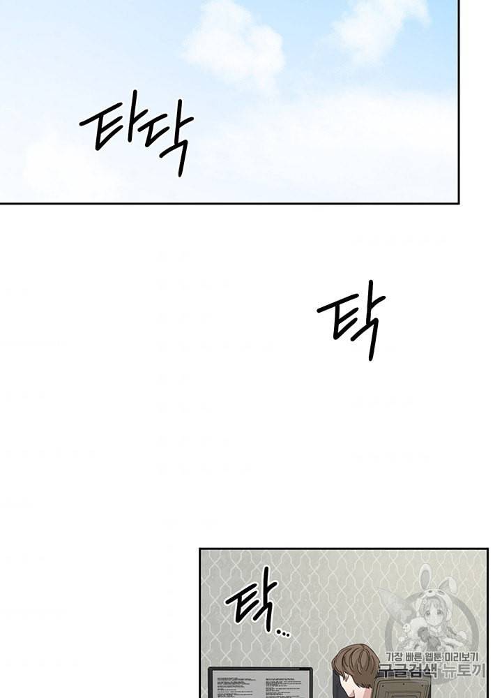 빅 라이프 51화 2