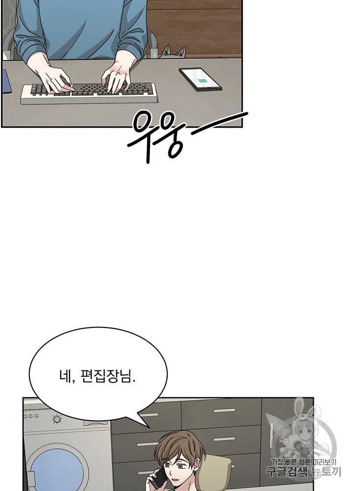 빅 라이프 51화 4
