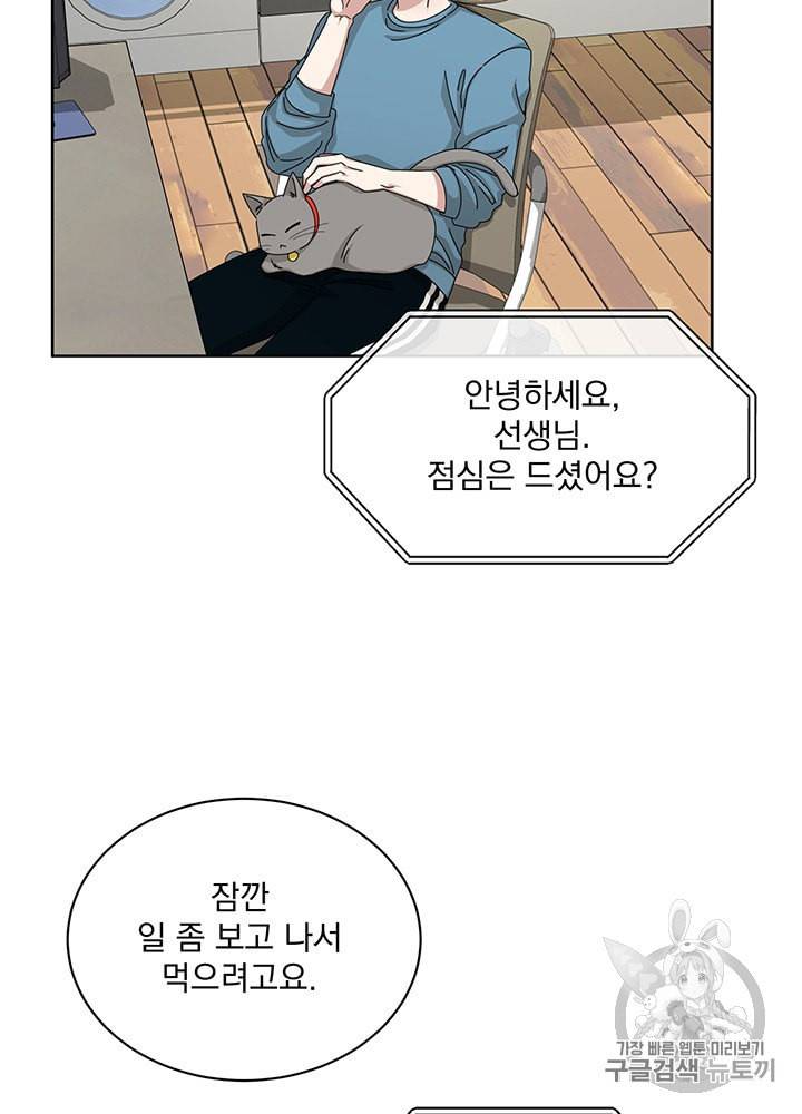 빅 라이프 51화 5