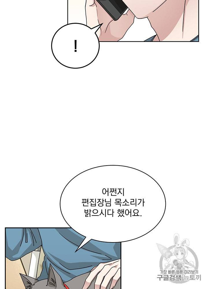 빅 라이프 51화 7