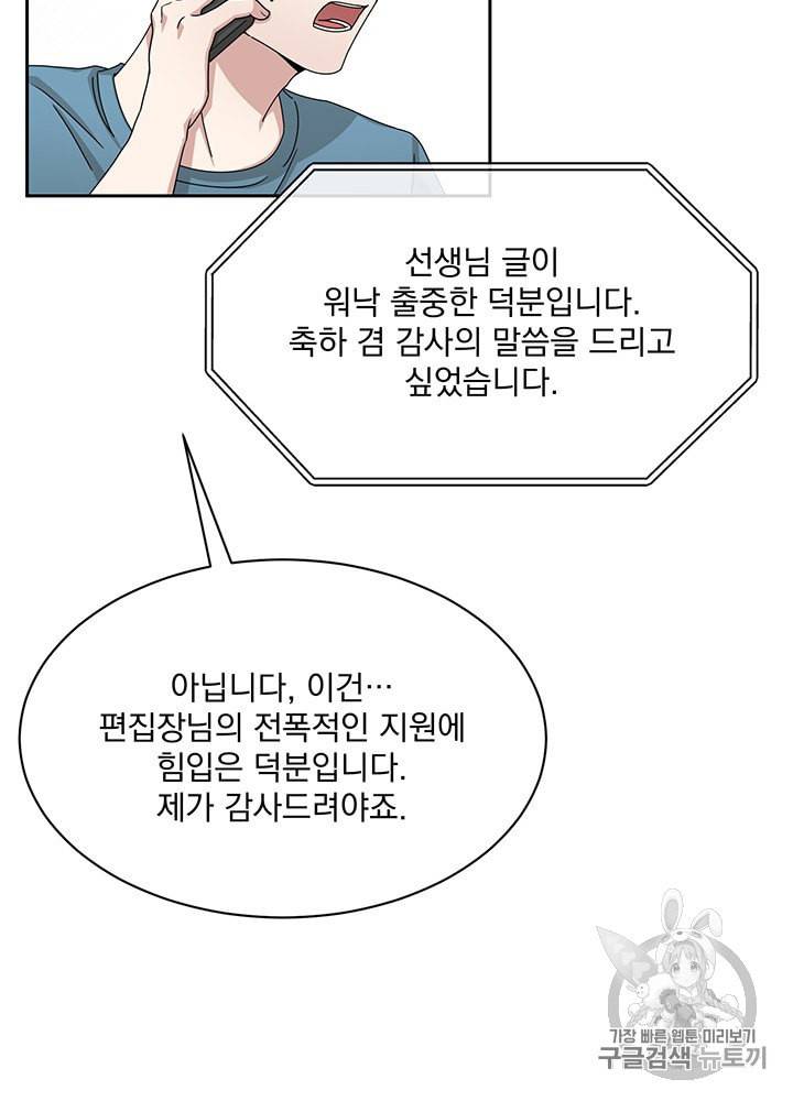 빅 라이프 51화 11