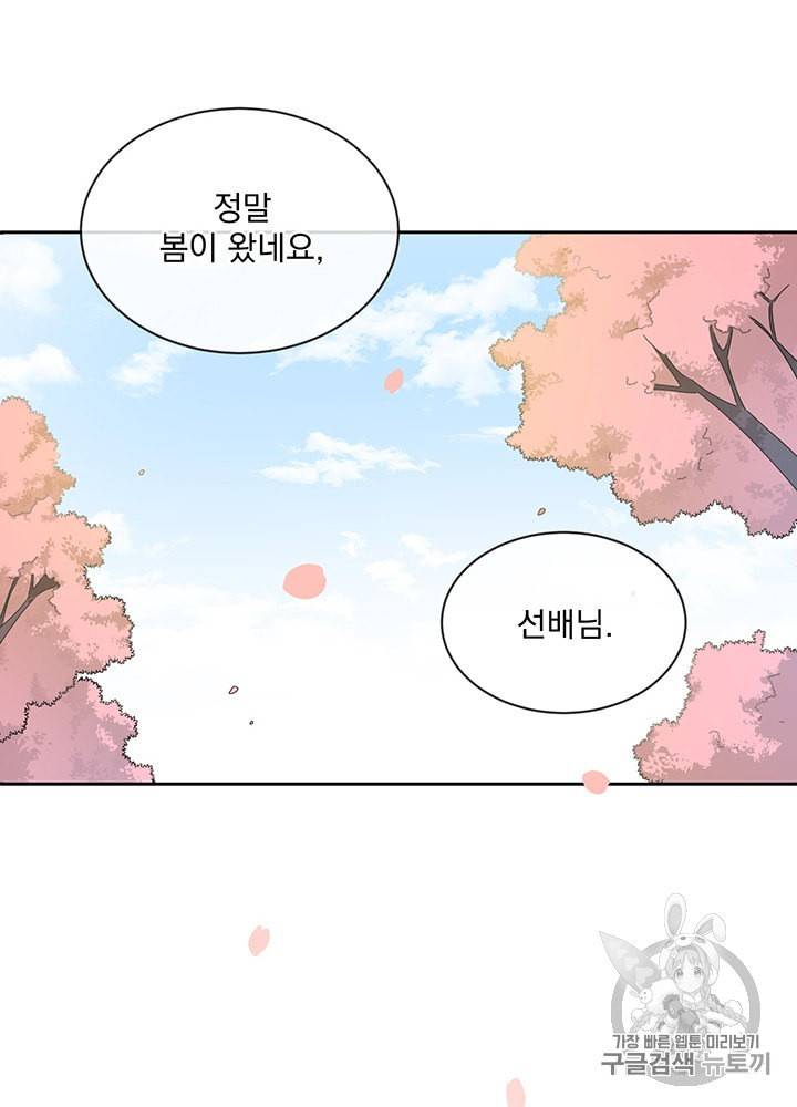 빅 라이프 51화 17