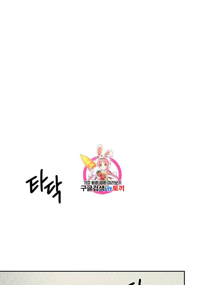빅 라이프 52화 1