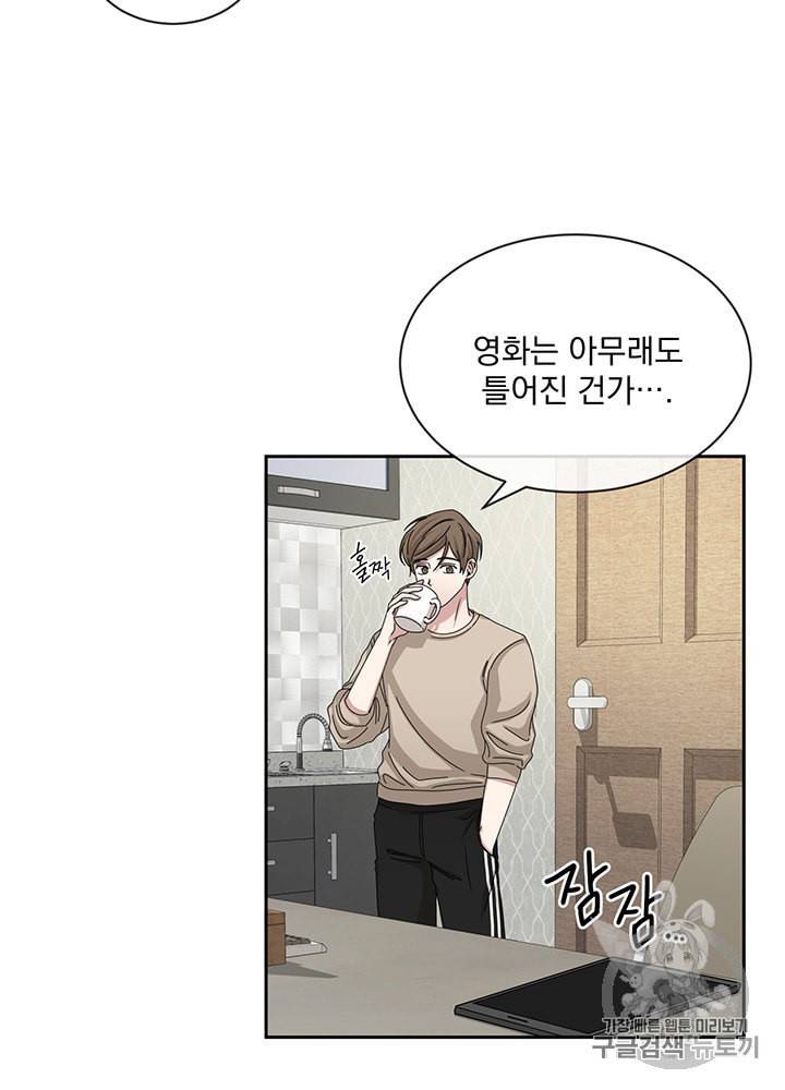 빅 라이프 52화 6