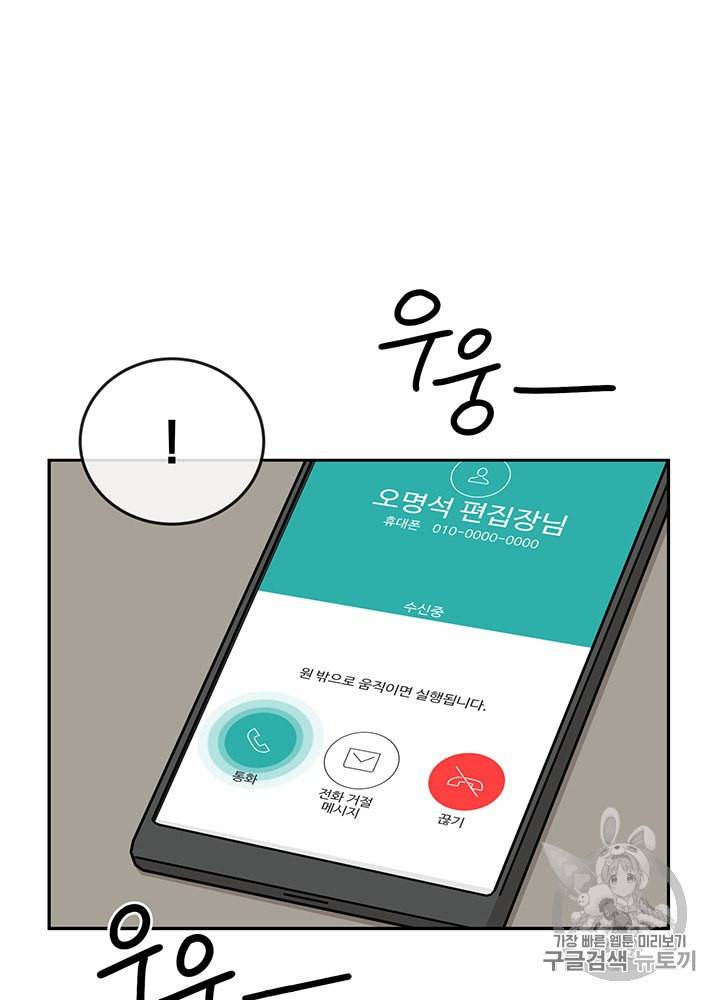 빅 라이프 52화 7