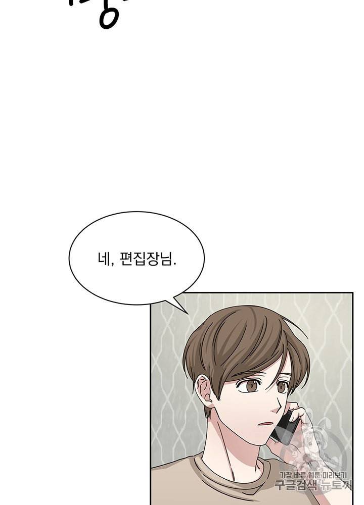 빅 라이프 52화 8