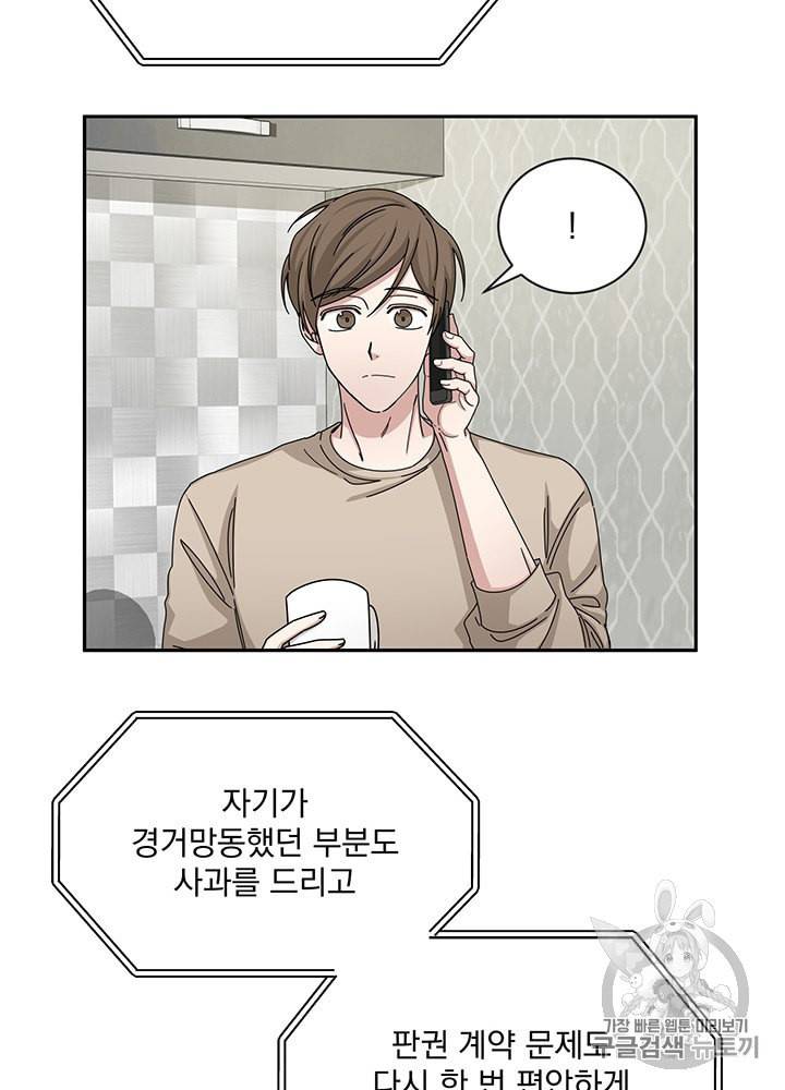 빅 라이프 52화 10