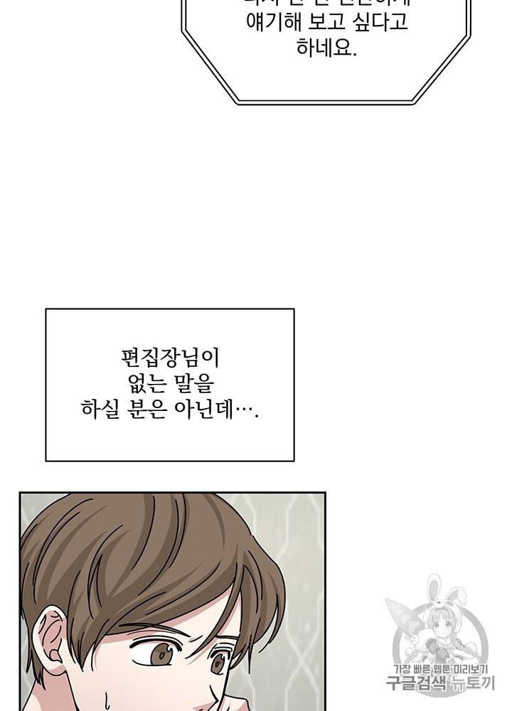 빅 라이프 52화 11