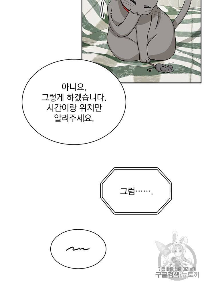 빅 라이프 52화 13