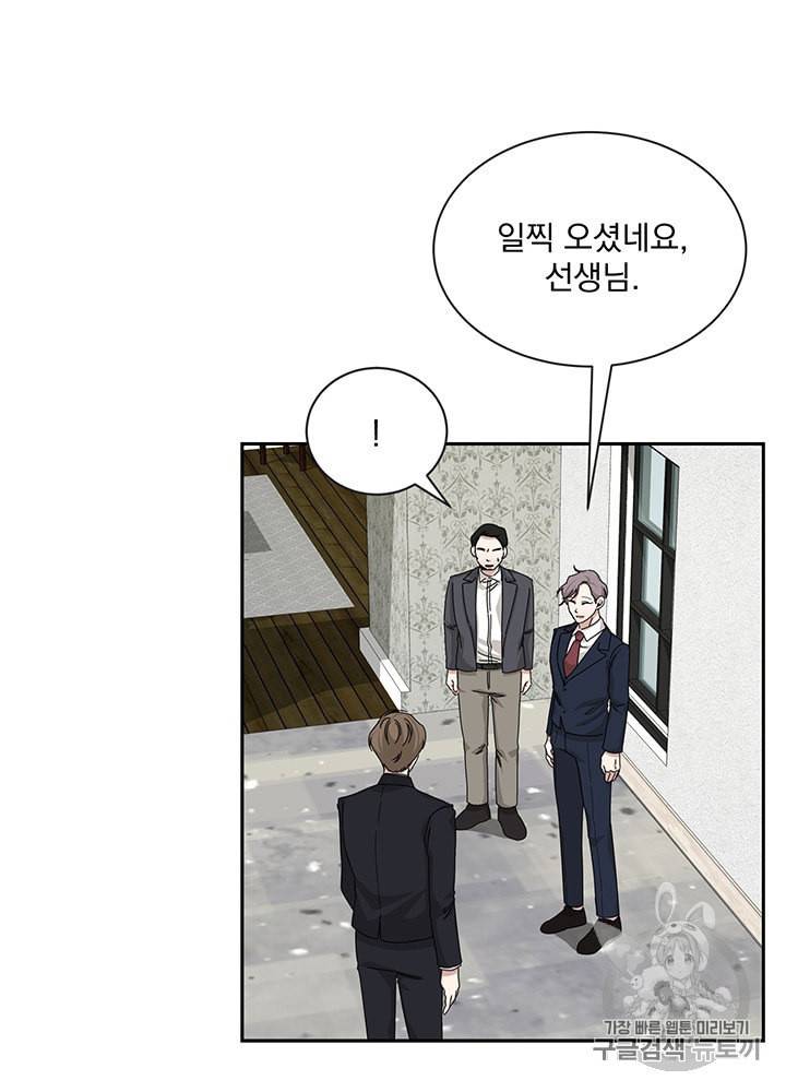 빅 라이프 52화 18