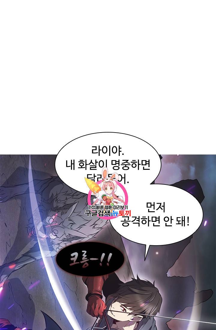 테이밍 마스터 4화 1