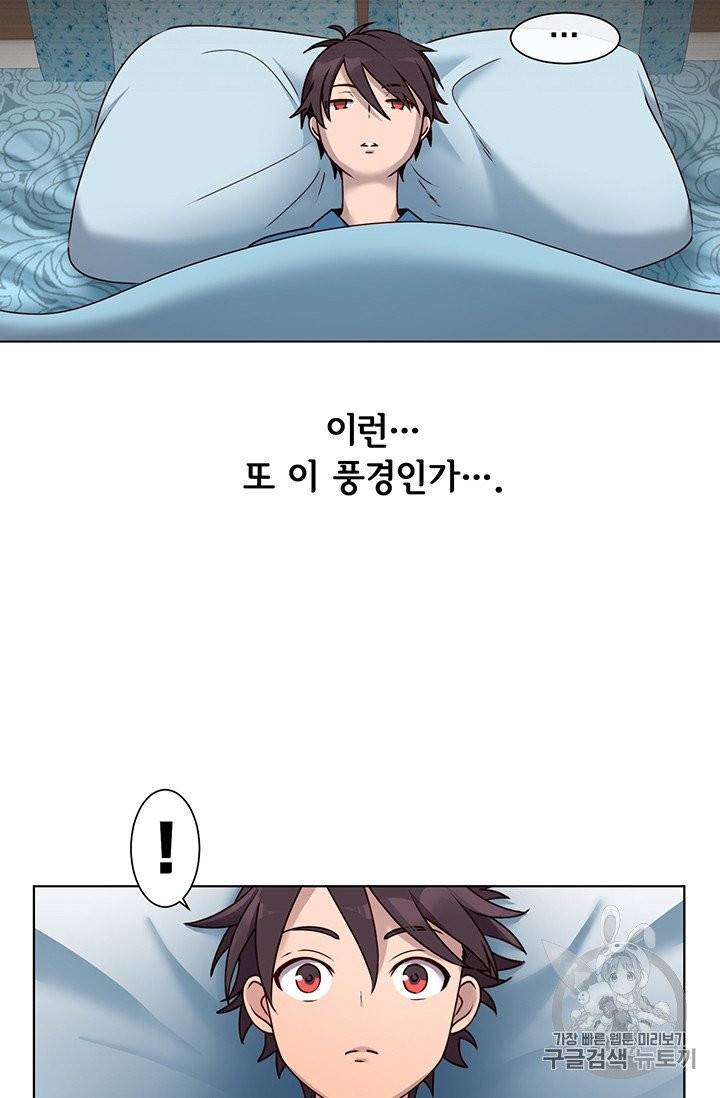 만렙 영웅님께서 귀환하신다! 7화 2