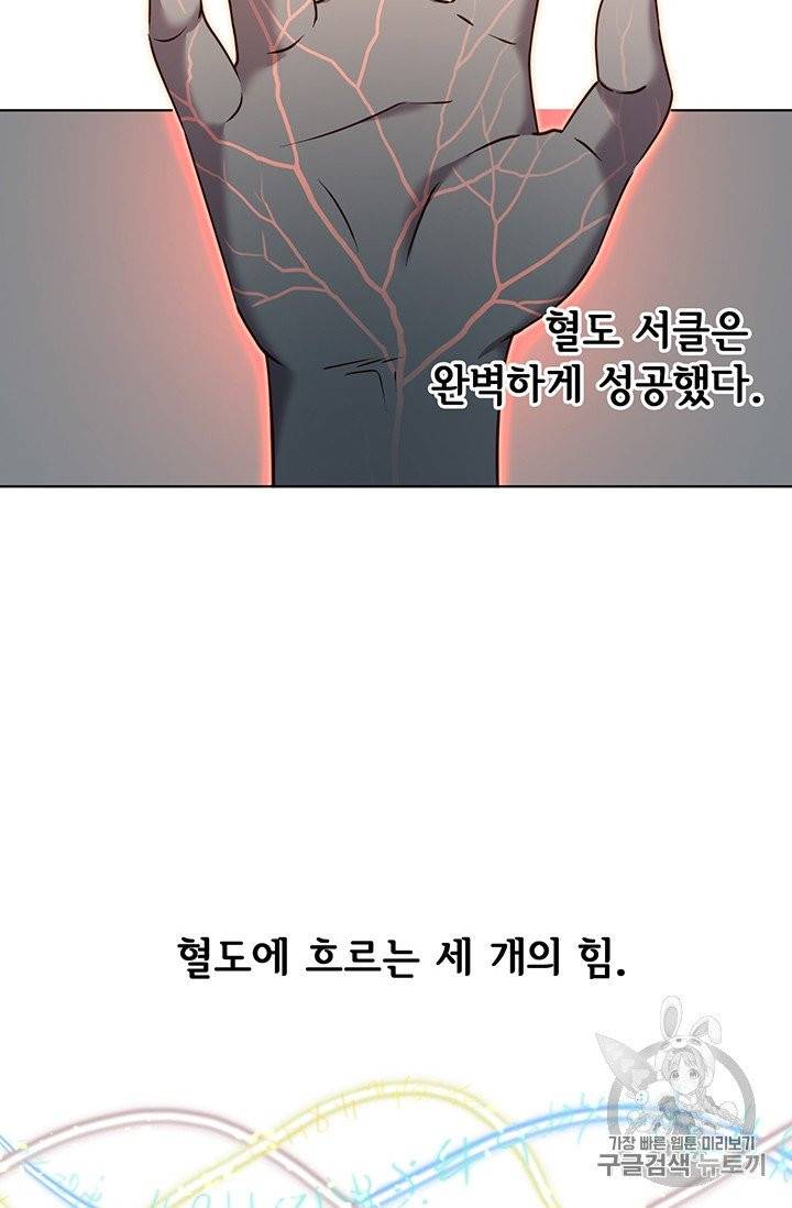 만렙 영웅님께서 귀환하신다! 7화 7