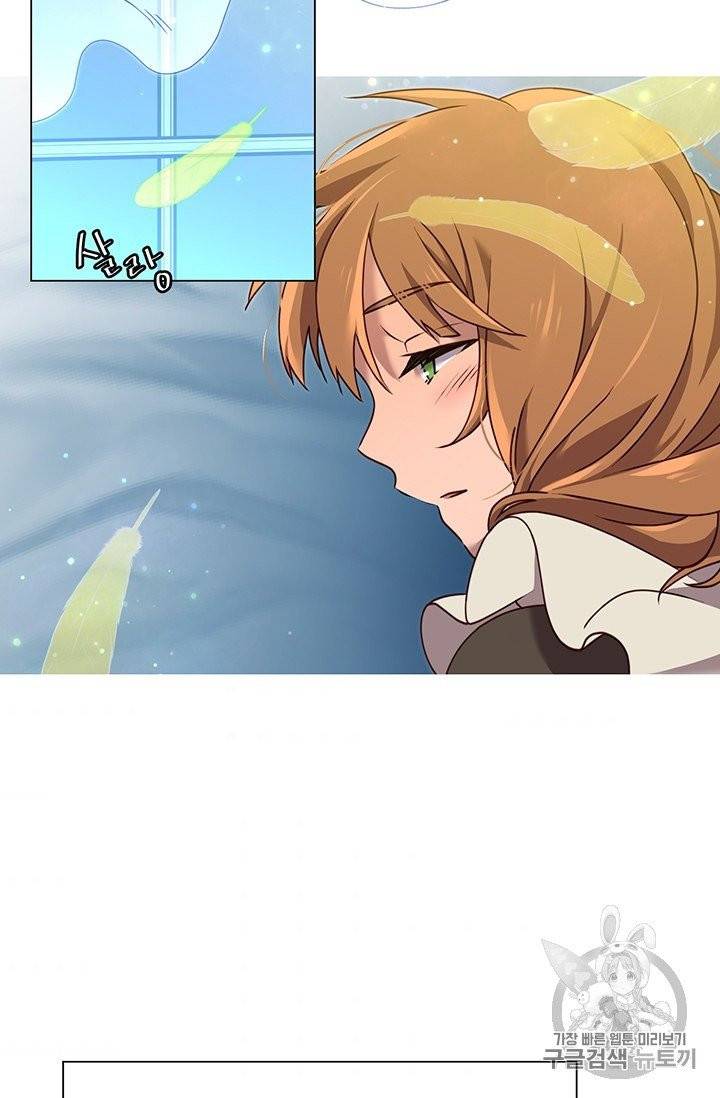 만렙 영웅님께서 귀환하신다! 7화 9
