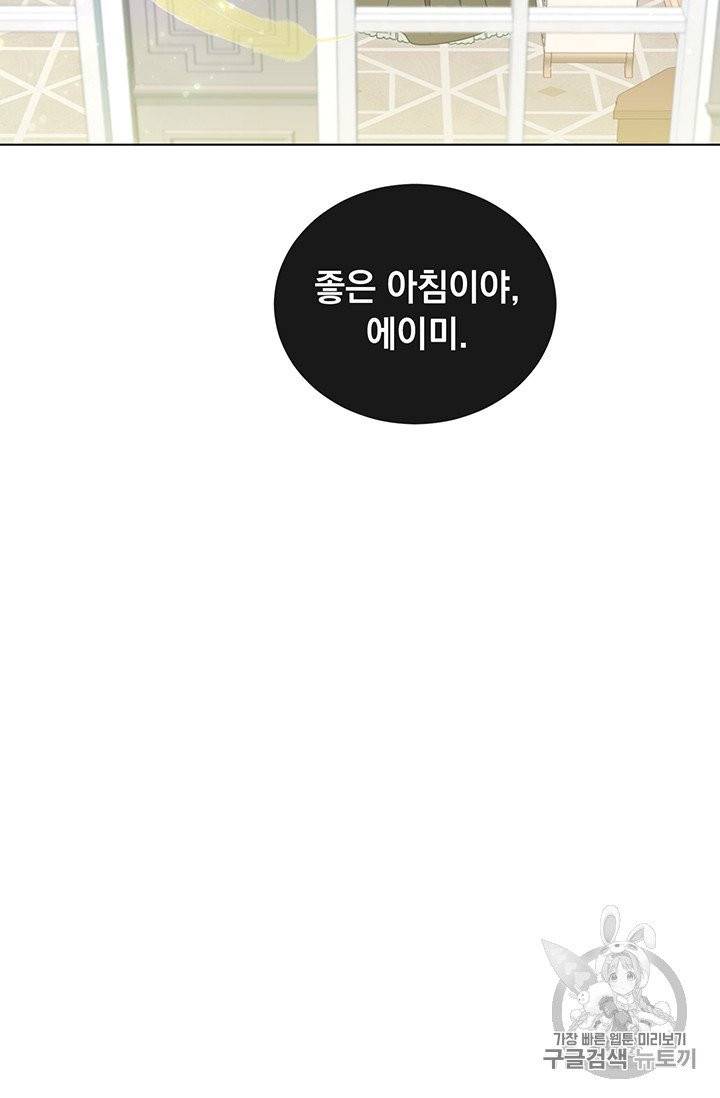 만렙 영웅님께서 귀환하신다! 7화 13