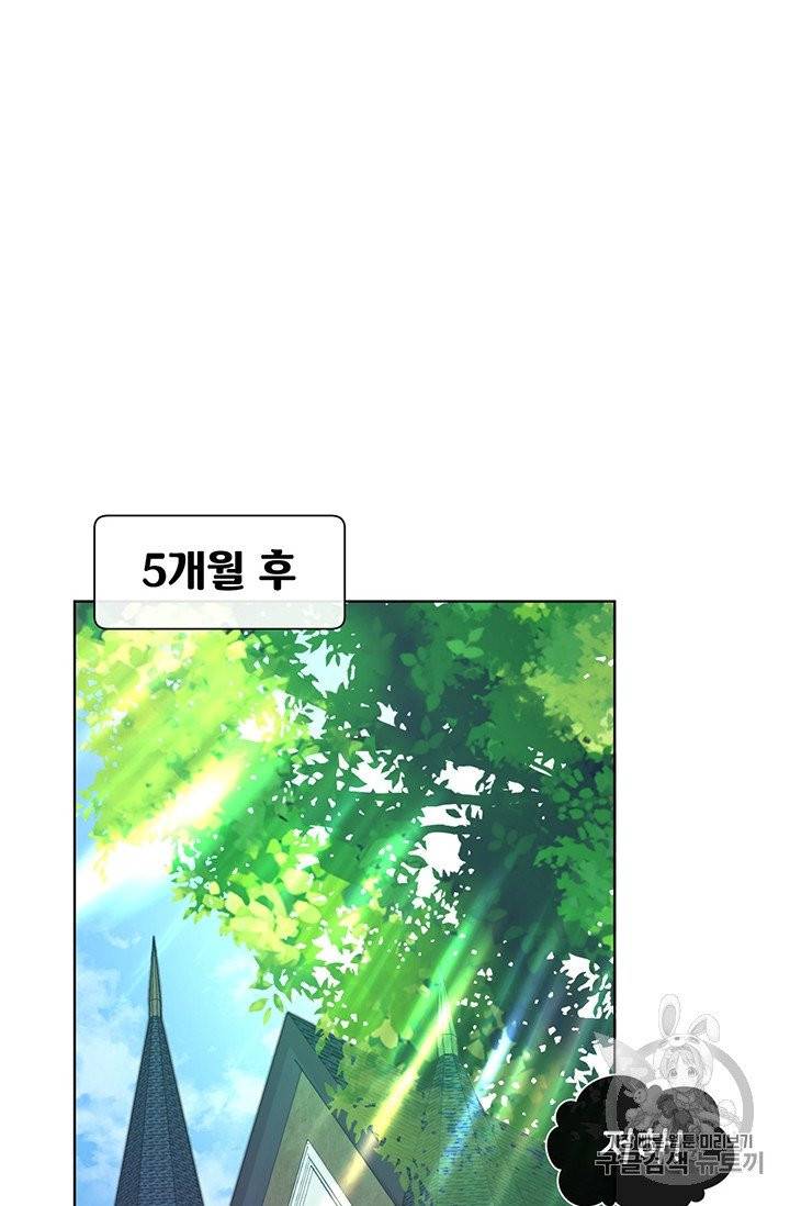 만렙 영웅님께서 귀환하신다! 7화 15