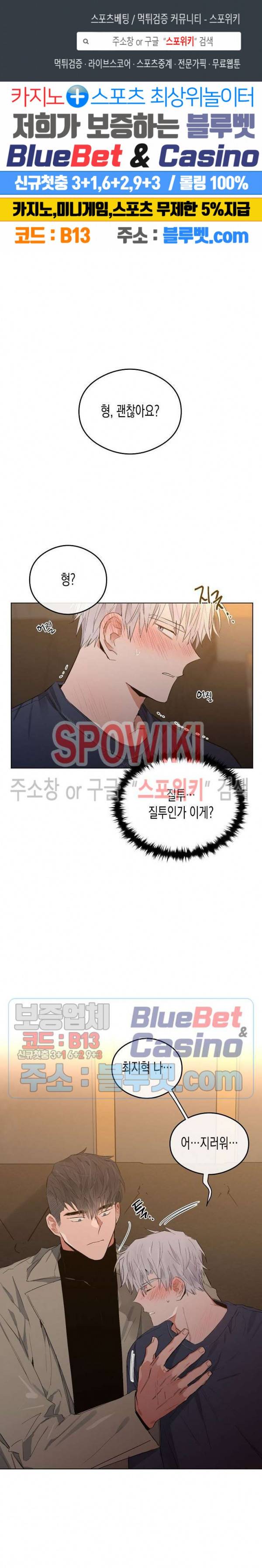 러브 인 비트윈 31화 1