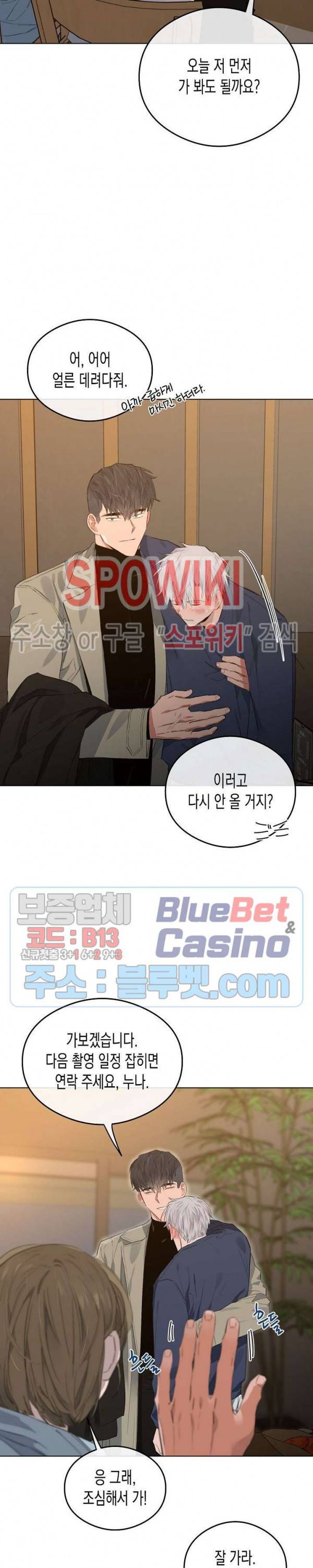 러브 인 비트윈 31화 3
