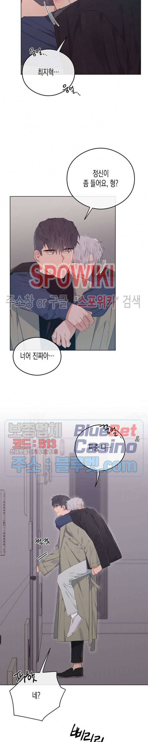 러브 인 비트윈 31화 5